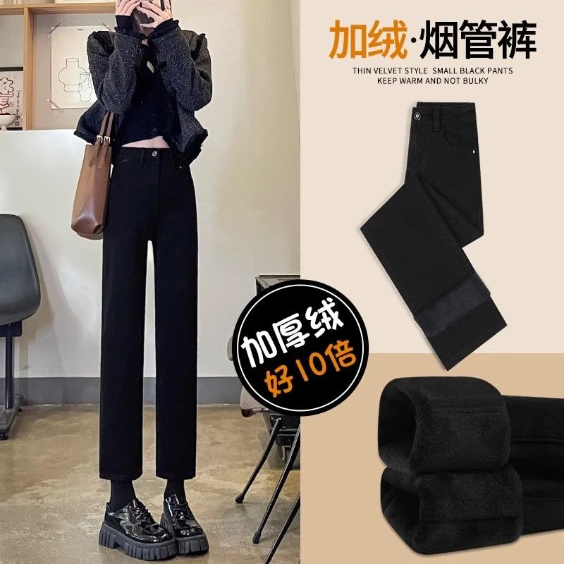 烟管裤女秋冬加绒2024新款高腰小个子黑色裤子加厚冬季直筒牛仔裤