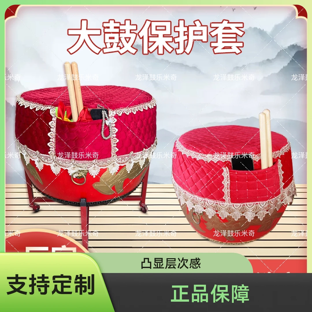 【厂家批发】18寸大鼓消音保护套 威风锣鼓布套 加厚防尘罩子