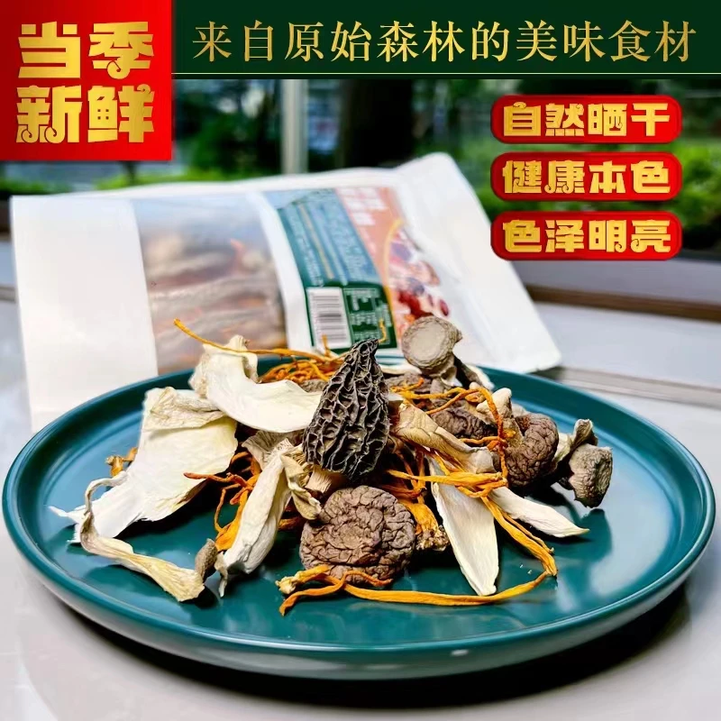 云南羊肚菌汤包营养美味煲汤食材方便浓郁优选真材实料包邮