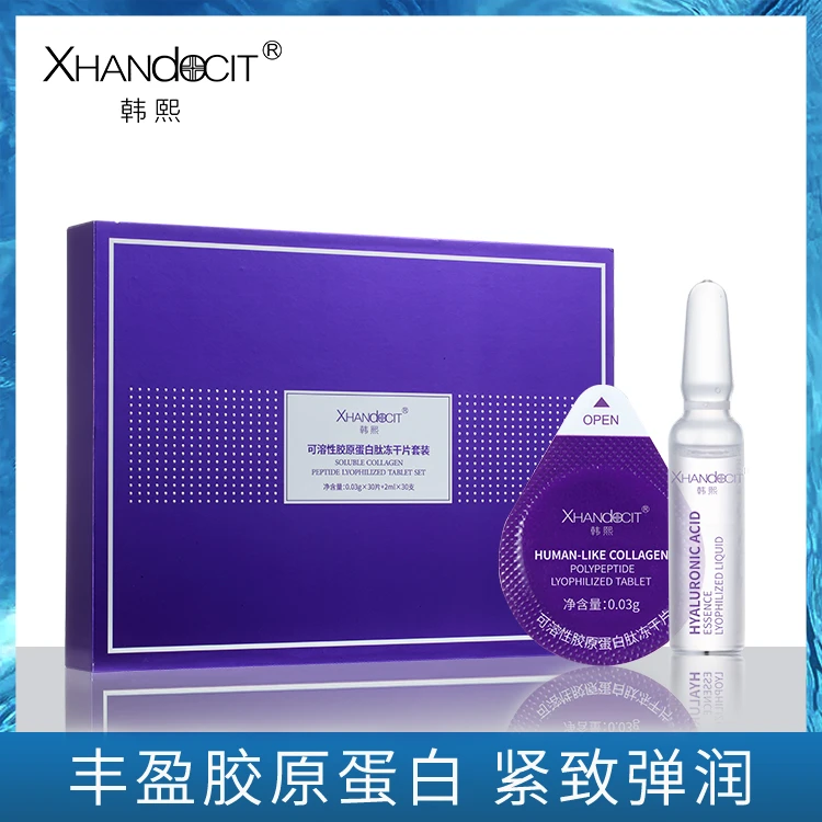 【瑞和严选】可溶性胶原蛋白肽冻干片套装