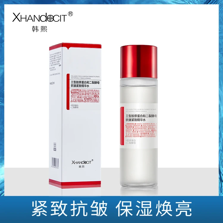 XHANdOCIT韩熙三型胶原蛋白和二裂酵母抗皱紧致精华水-2