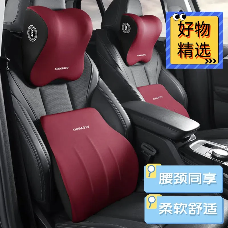 汽车头枕护颈枕车用记忆棉车载座椅专用新款高回弹靠枕车内腰靠垫