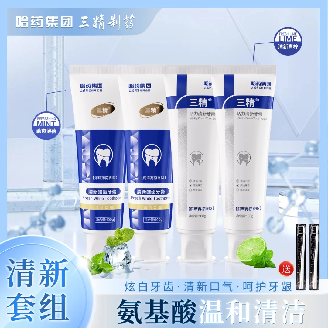 【国货品牌】三精炫白牙膏清新口气海洋薄荷温和清洁去渍去黄实惠装