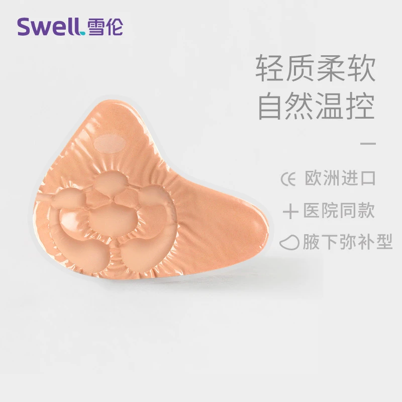 雪伦术后专用义乳 温控义乳 透气吸热胸垫TV
