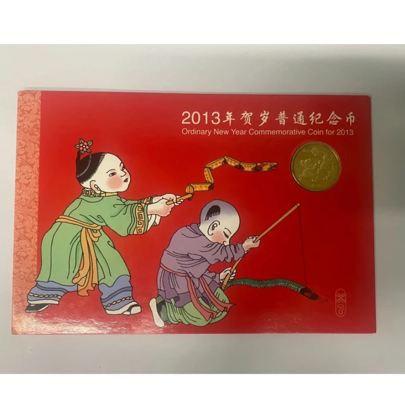法定货币法定面值-2013年蛇年生肖纪念币壹元单枚【康银阁装帧】
