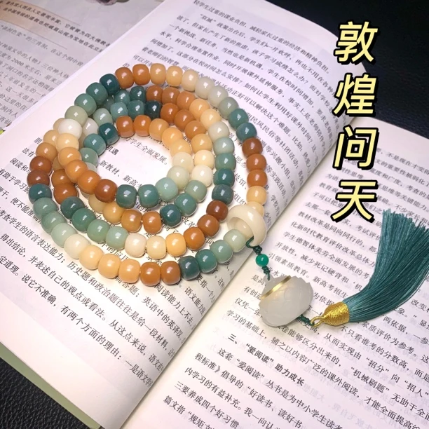 长河落日菩提根108颗手持手串高档挂脖手链敦煌问天菩提