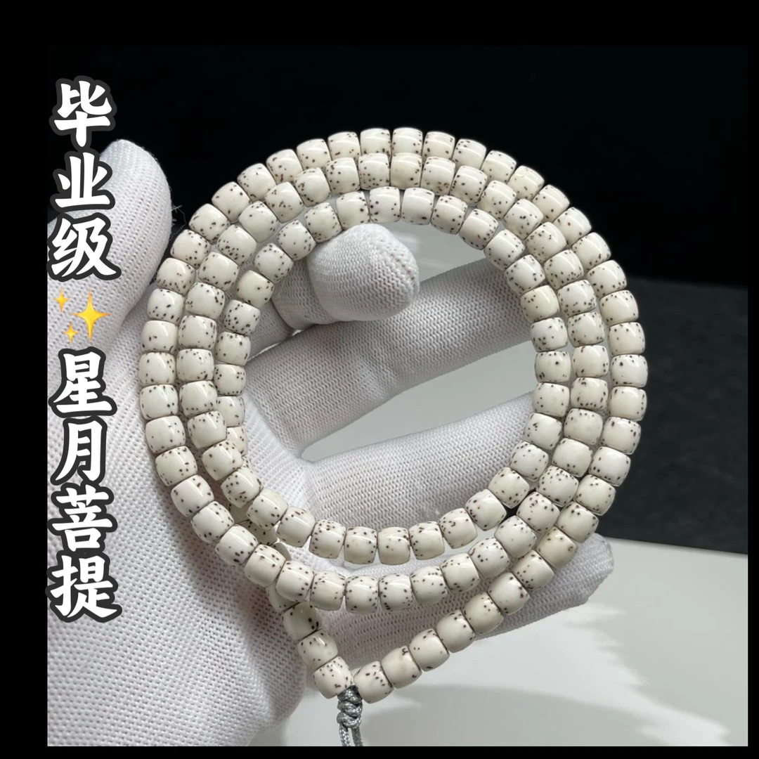 直切大留白星月菩提108颗毕业级桶珠海南菩提子原生态干磨佛珠串