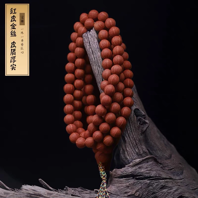 天台山红皮五线菩提108颗手串收藏级文玩佛珠菩提子念珠菩提手串