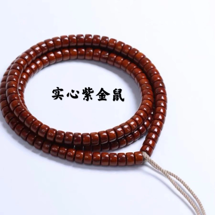 紫金鼠实心药片招财毕业款高端手串籽手工光珠直切菩提珠念珠文玩