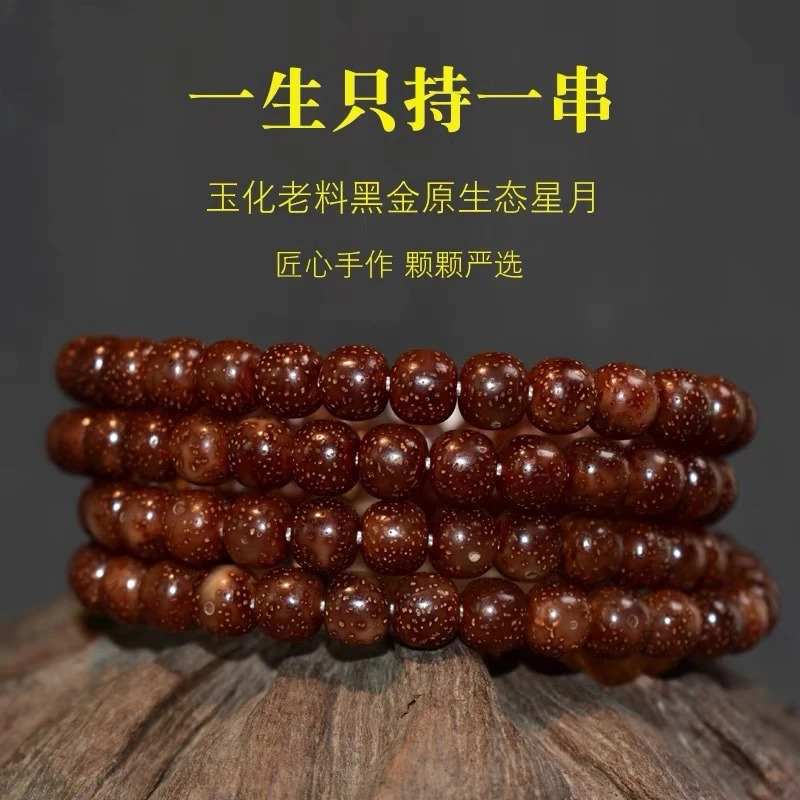 毕业级海南果冻料粉皮星月菩提108颗佛珠男女手串文玩好物