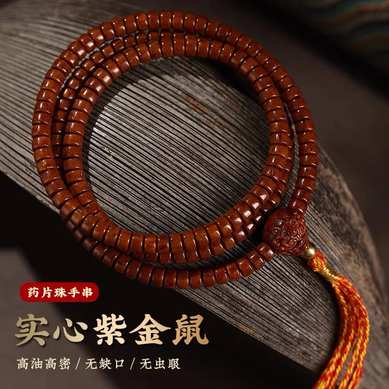 精品天然招财紫金鼠实心药片手串直切原皮高抛冷门文玩菩提籽佛珠