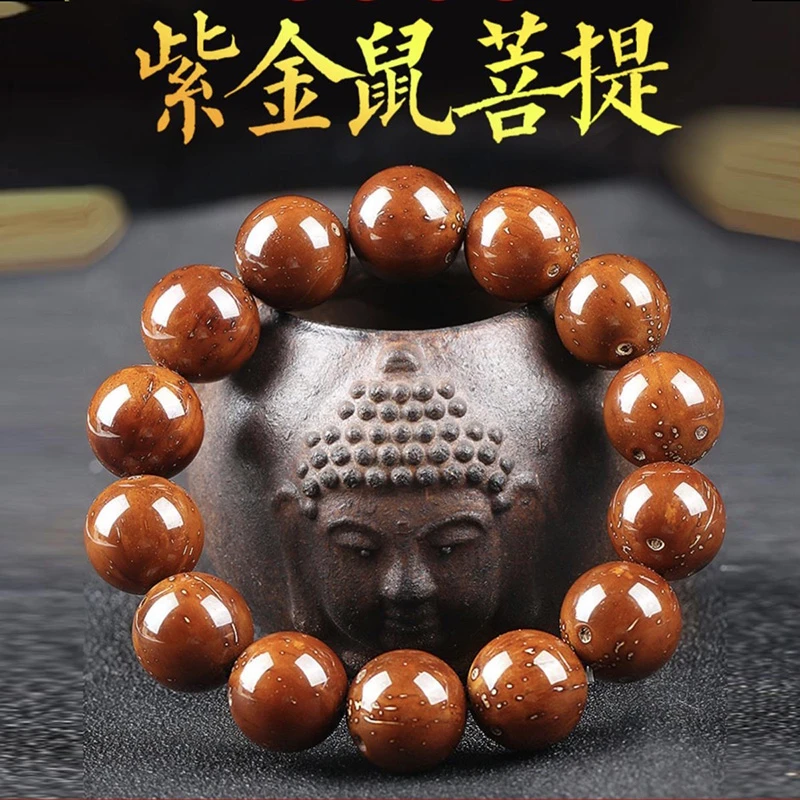 精品紫金鼠菩提三眼菩提手串正圆光珠男士文玩菩提手串原果打磨