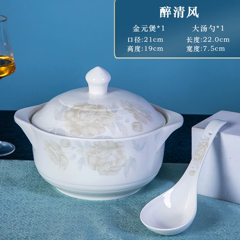 《醉清风》富贵煲汤煲陶瓷