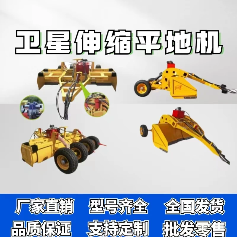 卫星平地机伸缩式地面刮平机拖拉机牵引土壤整平机田间激光平地机