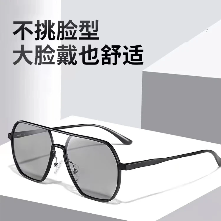 新款高清变色偏光太阳镜开车司机镁铝钓鱼潮流墨镜男士多边防嗮