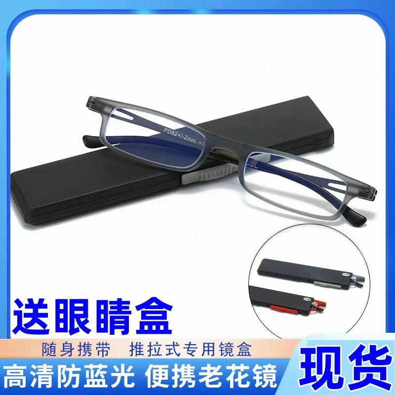 升级推拉式便携老花镜男女通用超轻防蓝光方便携带老花镜高档正品