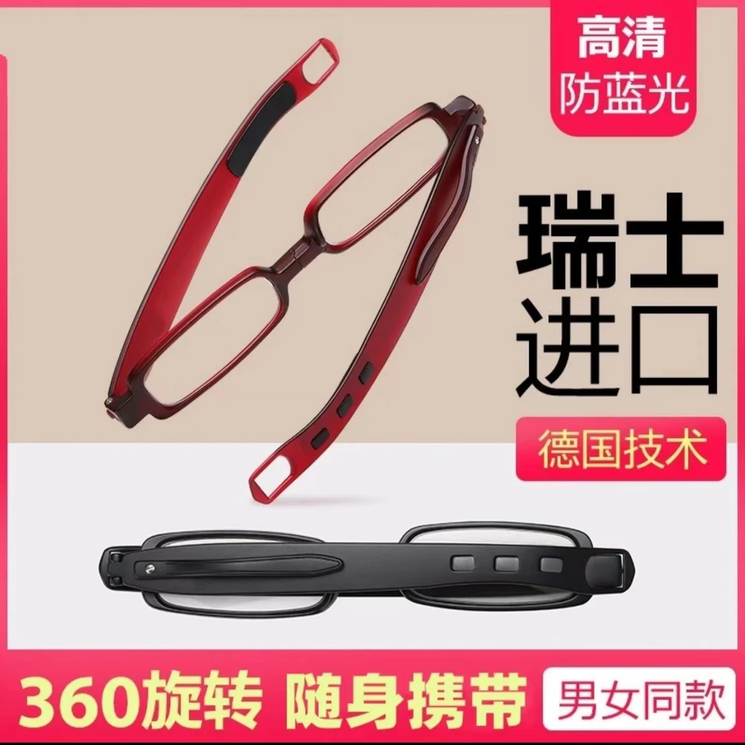 新款高档防蓝光老花镜旋转360度便携式轻便男女50到60岁高清正品