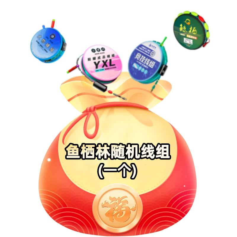 鲸栖线组随机1个