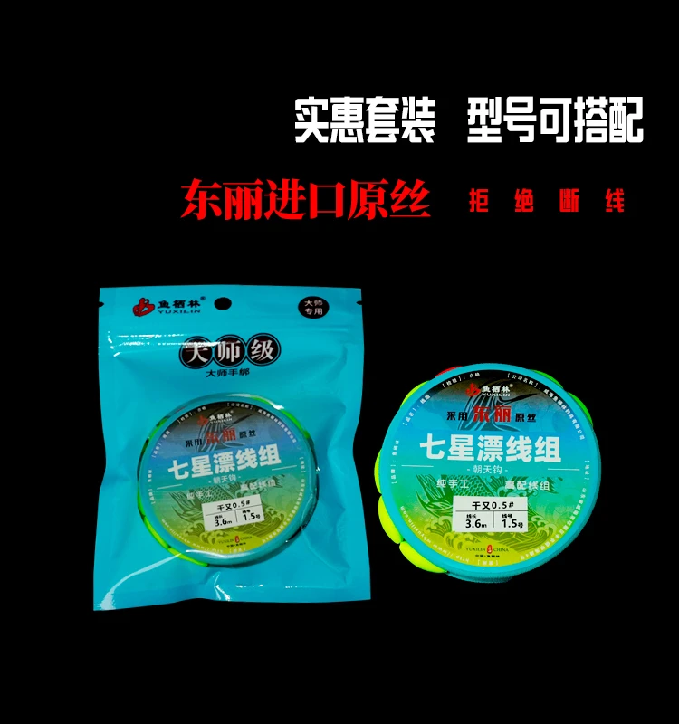鱼栖林鲸栖七星漂线组千又鱼钩2.7/3.6米 长竿炮竿线组鲫鱼