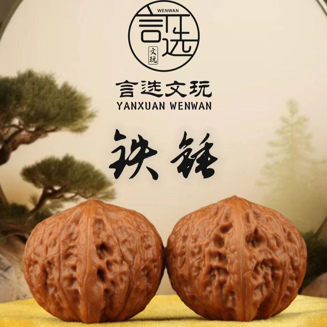 精对铁锤文玩核桃
