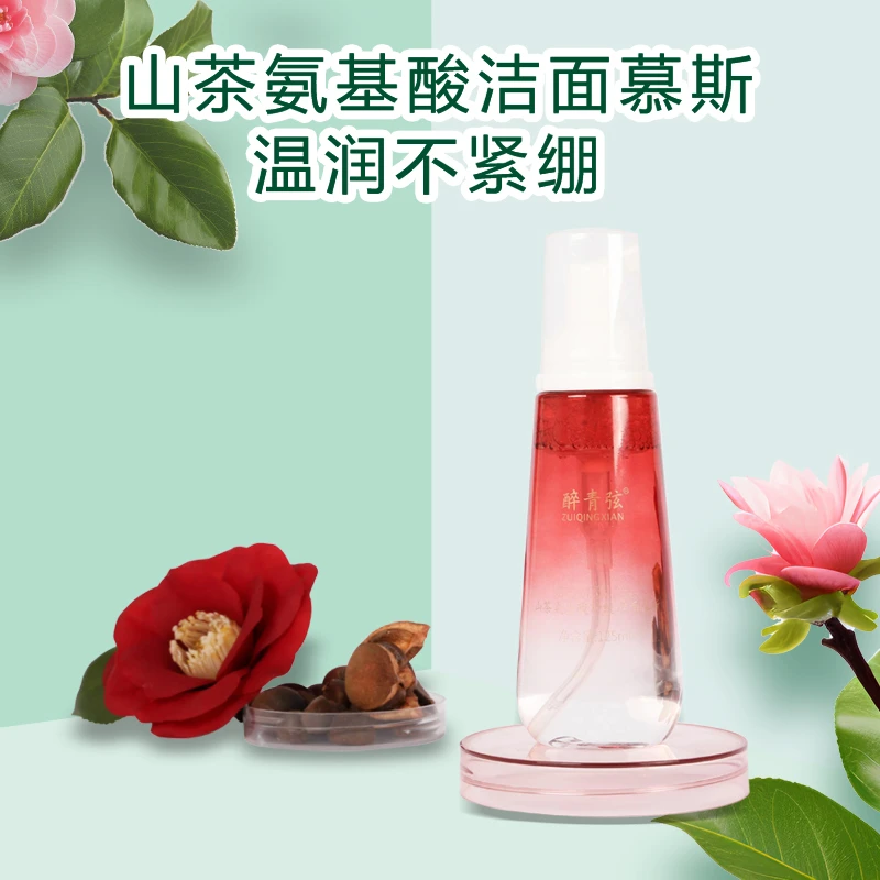 （高品质洗面奶）红山茶山茶氨基酸舒缓洁面慕斯保湿补水深层不紧绷