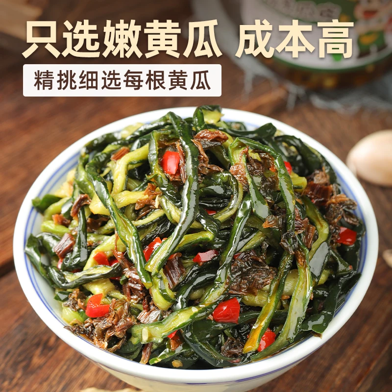 脆爽黄瓜皮下饭菜下饭咸菜瓶装嫩小黄瓜香辣开胃下饭菜腌黄瓜泡菜
