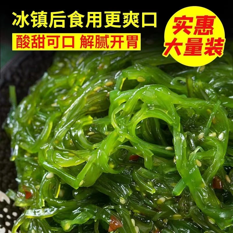 即食酸甜裙带菜梗丝海藻沙拉香辣海白菜下饭下饭海带小咸菜特产