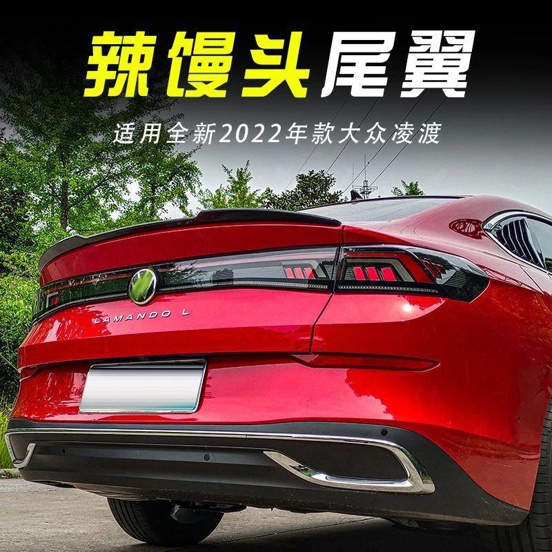 适用22款大众凌渡L尾翼改装免打孔定风翼运动 辣馒头外观件压尾翼