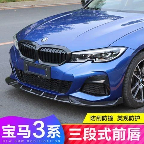 20-22款宝马新3系前铲前包围三系325li前脸改装MP前唇运动320装饰