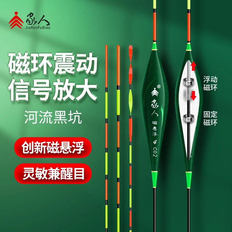 家人作一种在浮漂体内设有可滑动的两块同性相斥磁体的鱼浮漂螺旋