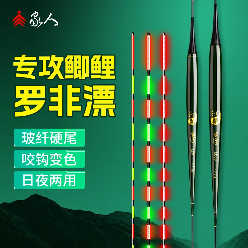 家人作【LD】日夜两用硬尾高灵敏长身底钓鲫鲤罗非高颜值野钓装备
