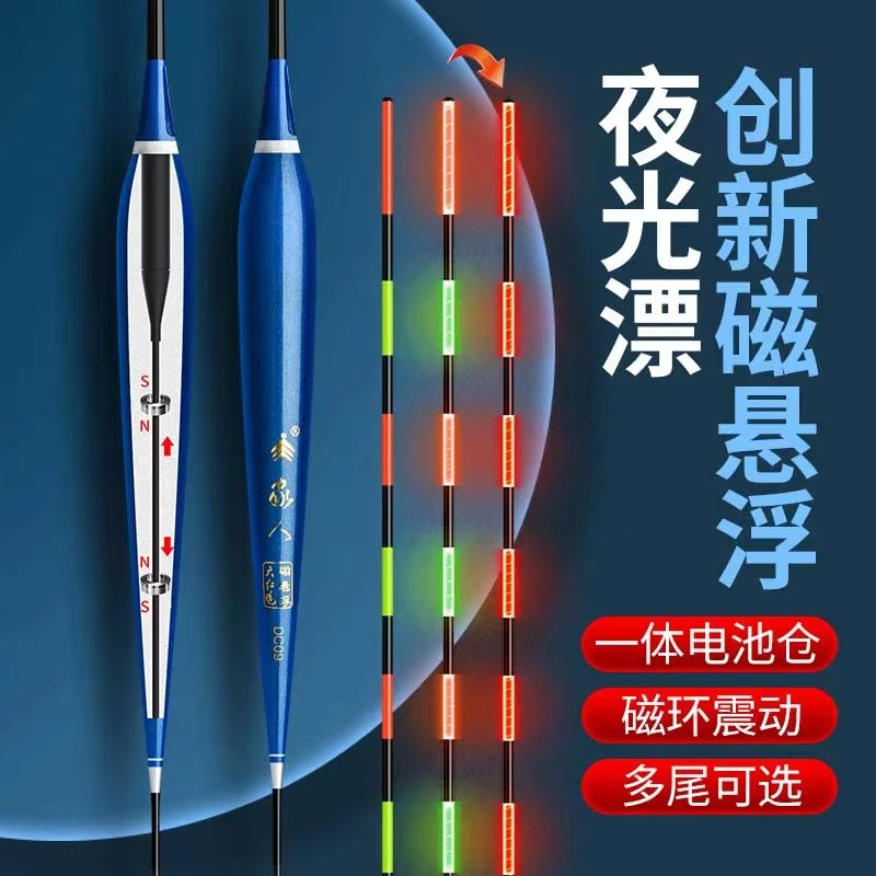 家人作【磁悬浮DC系列】双面灯珠5+1恒亮高灵敏高颜值野钓装备