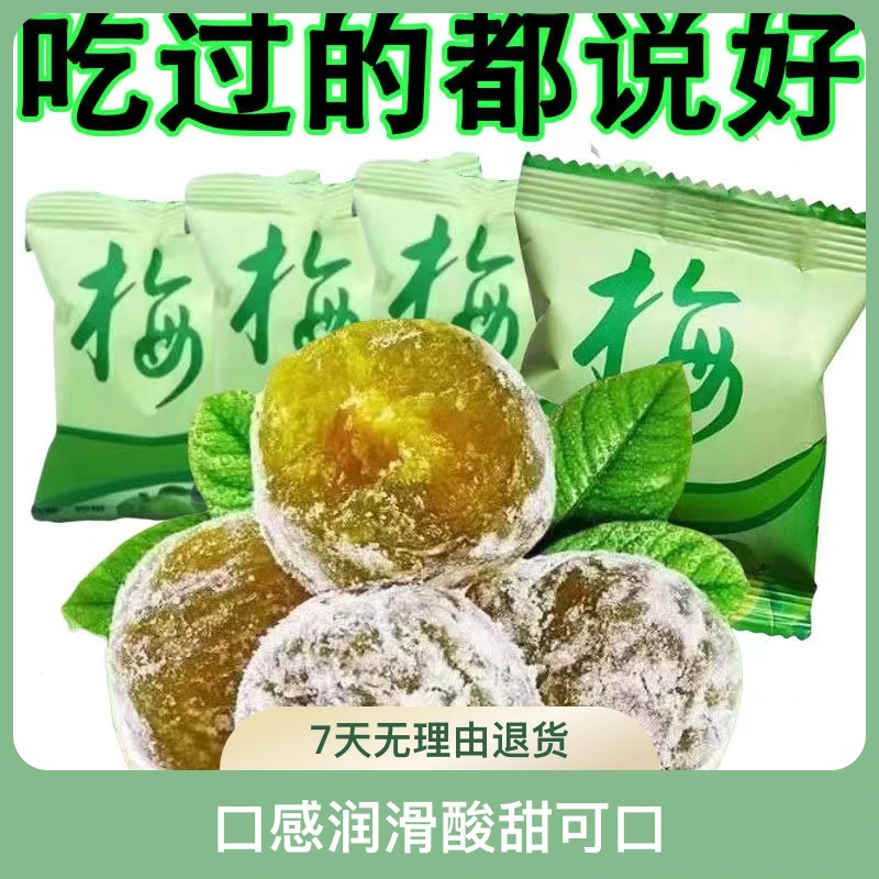 优美悦加强版网红正品新鲜健康美味通畅独立小包装酸甜可口零食