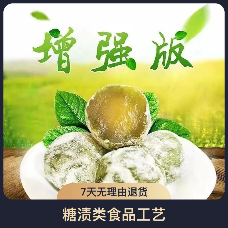 正品酵素梅优选大果青梅果酸甜新鲜现摘独立包装网红小零食