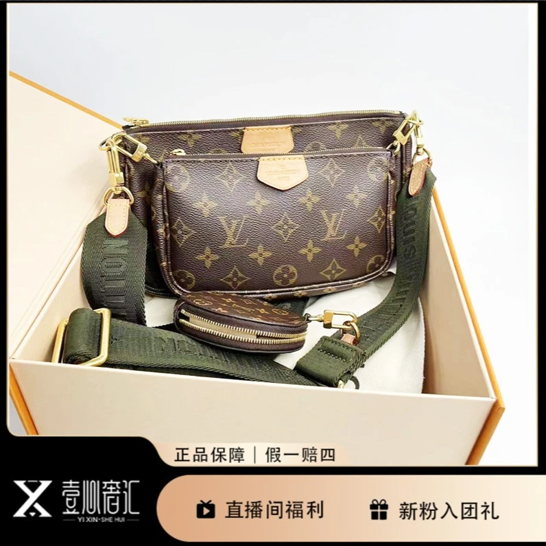 99新 LouisVuitton/路易威登 老花墨绿肩带时尚经典五合一包