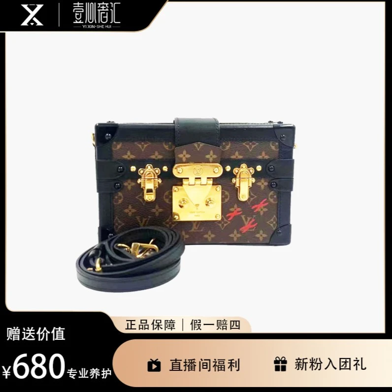95新 YIXINSHEHUI 上海包展LV路易威登经典斜跨硬盒子包单肩肩包