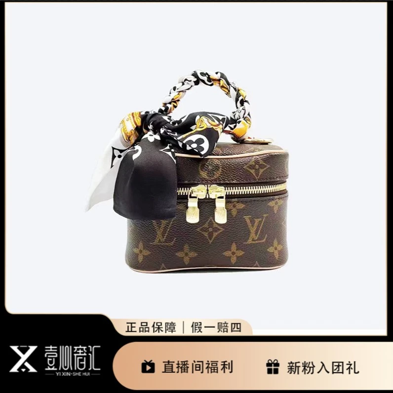 99新 LouisVuitton/路易威登 nice nano化妆盒棕色经典找货定金