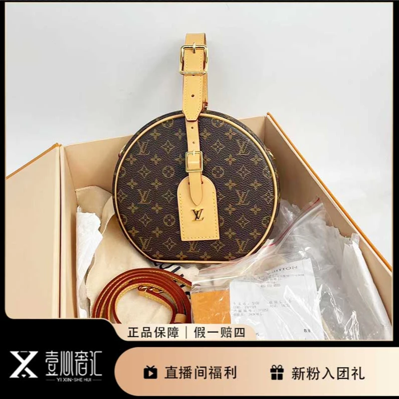 99新 LouisVuitton/路易威登 LV老花petite boite chapeau硬饼包