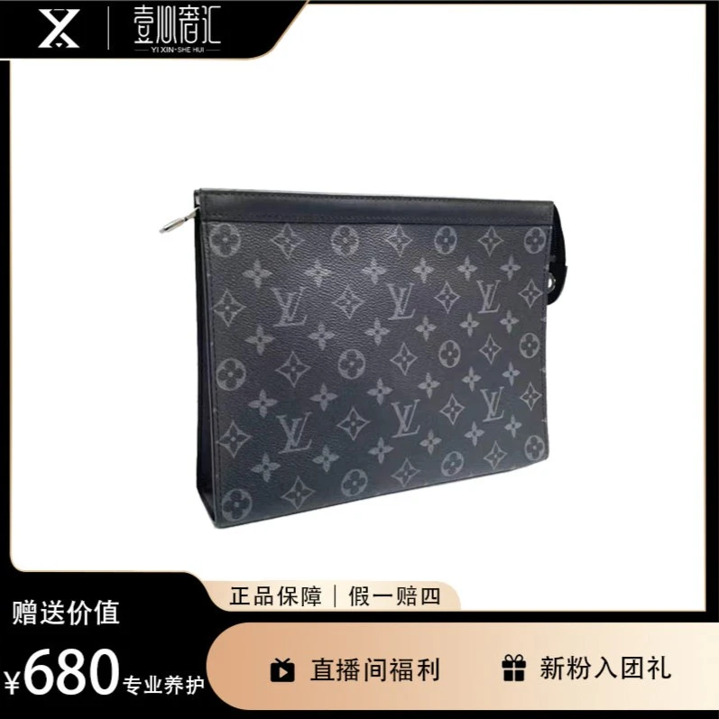 全新未使用 YIXINSHEHUI LV路易威登/黑武士老花手拿包/L96768