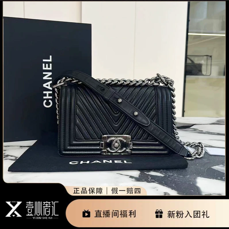 95新 Chanel/香奈儿 leboy小号V纹单肩链条斜挎包