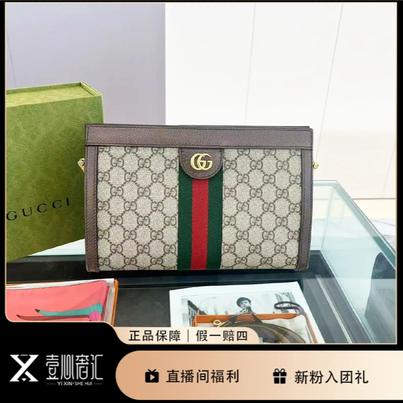 99新 GUCCI/古驰 ophidia夹子斜挎包女士订金500 总3999
