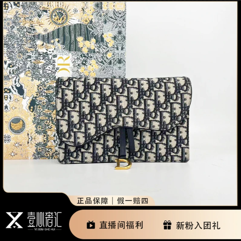 95新 YIXINSHEHUI 98新Dior迪奥老花单肩斜挎马鞍woc时尚春夏 D62