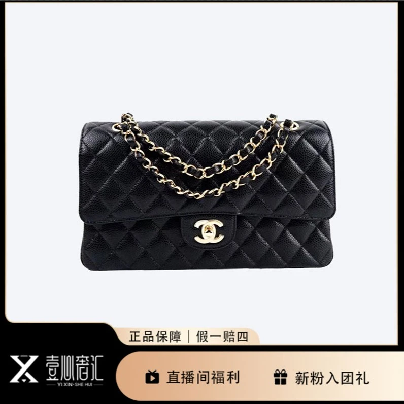 99新 Chanel/香奈儿 28开CF黑金荔枝纹中号链条包