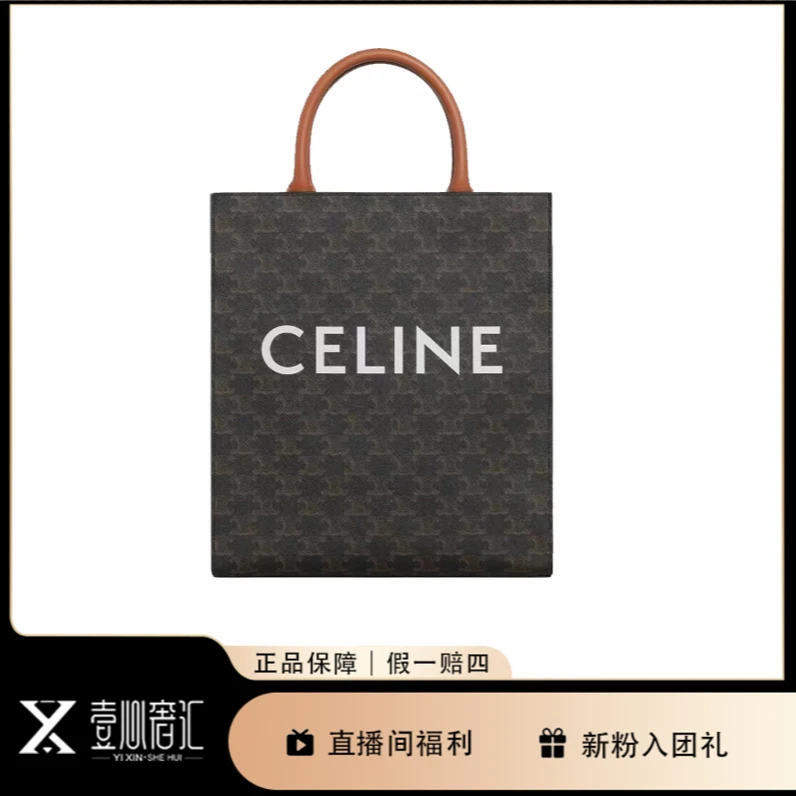 99新 Celine/思琳 老花tote琴谱手提斜挎包经典