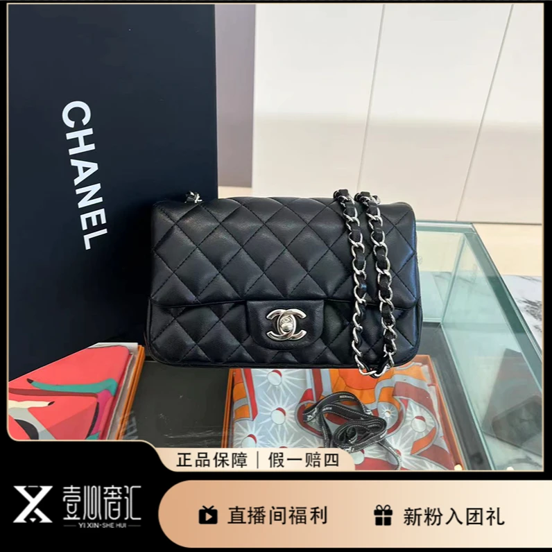 99新 Chanel/香奈儿 经典黑银大mini单肩斜挎包C87