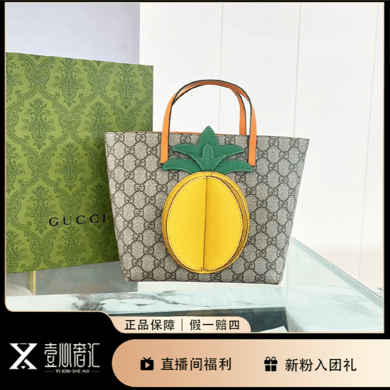 99新 GUCCI/古驰 儿童包老花菠萝手提包G46