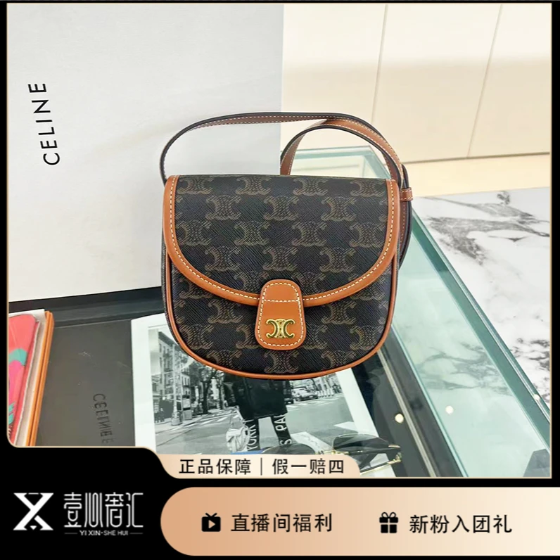 99新 Celine/思琳 Triophe 凯旋门马鞍老花金锁扣斜挎包L13