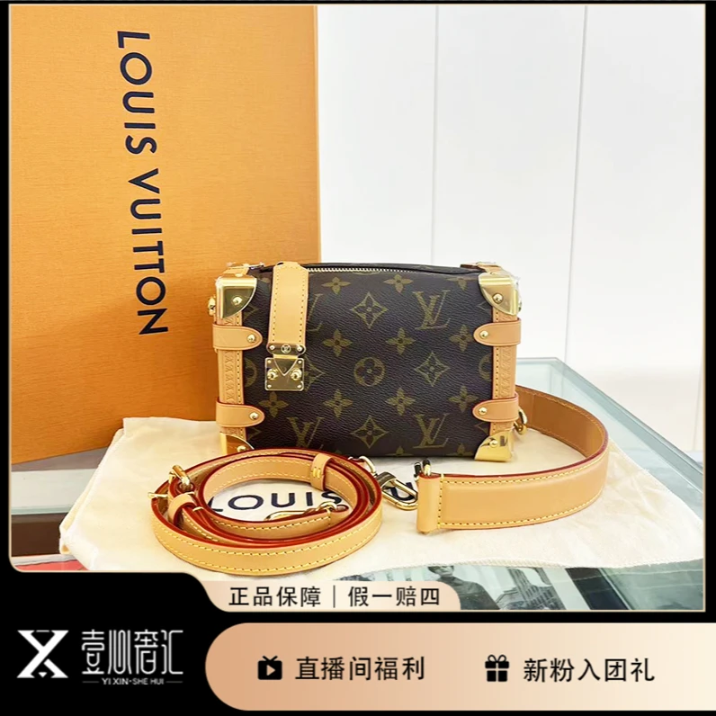 全新未使用 LouisVuitton/路易威登 Side Trunk小号新款软盒子包