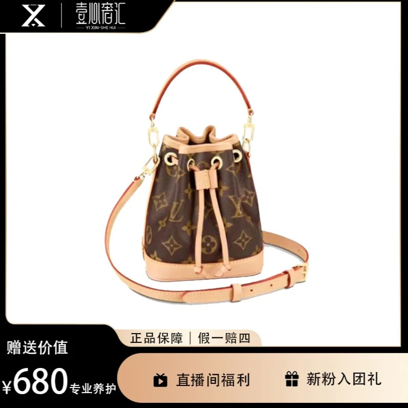 95新 YIXINSHEHUI 97新LV路易威登Nano noe mini小水桶新款/L431