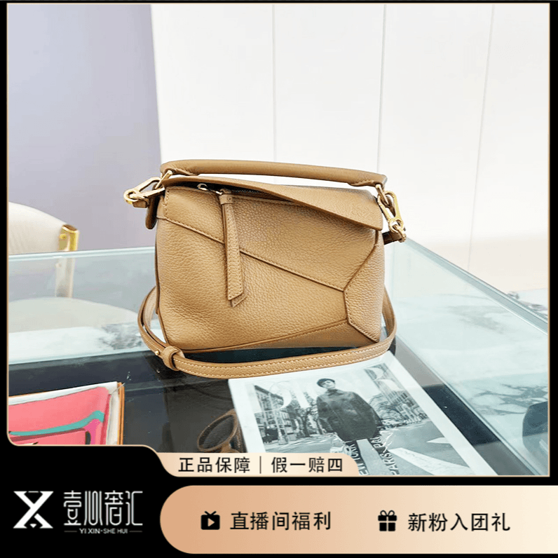 99新 LOEWE/罗意威 puzzle奶棕色mini几何包手提斜挎包